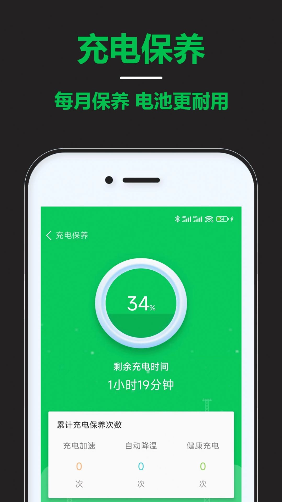 智能省电宝图1