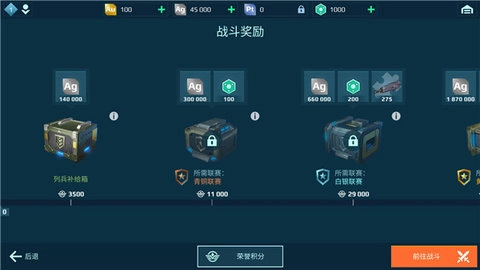 warrobots中文版图1