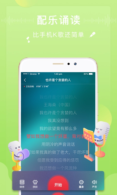 方音诵读截图4