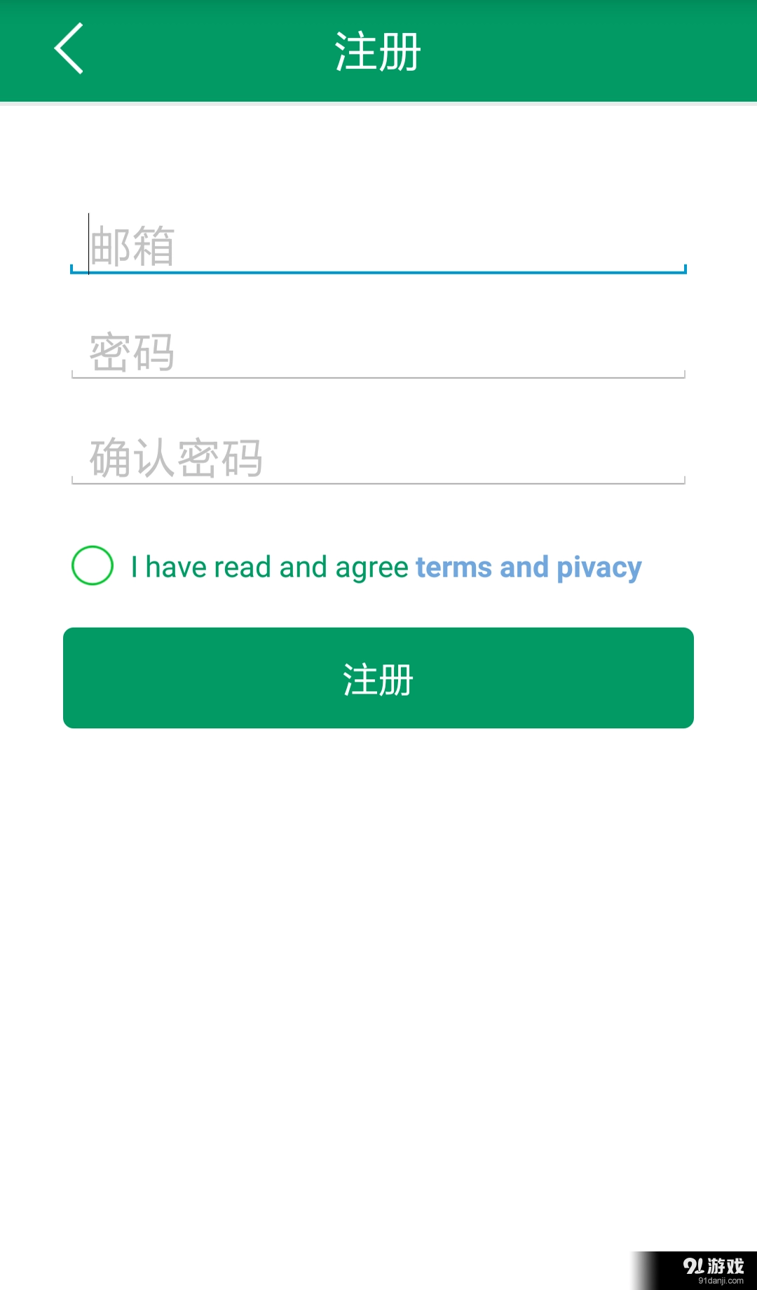 掌控生活安卓直装版图3