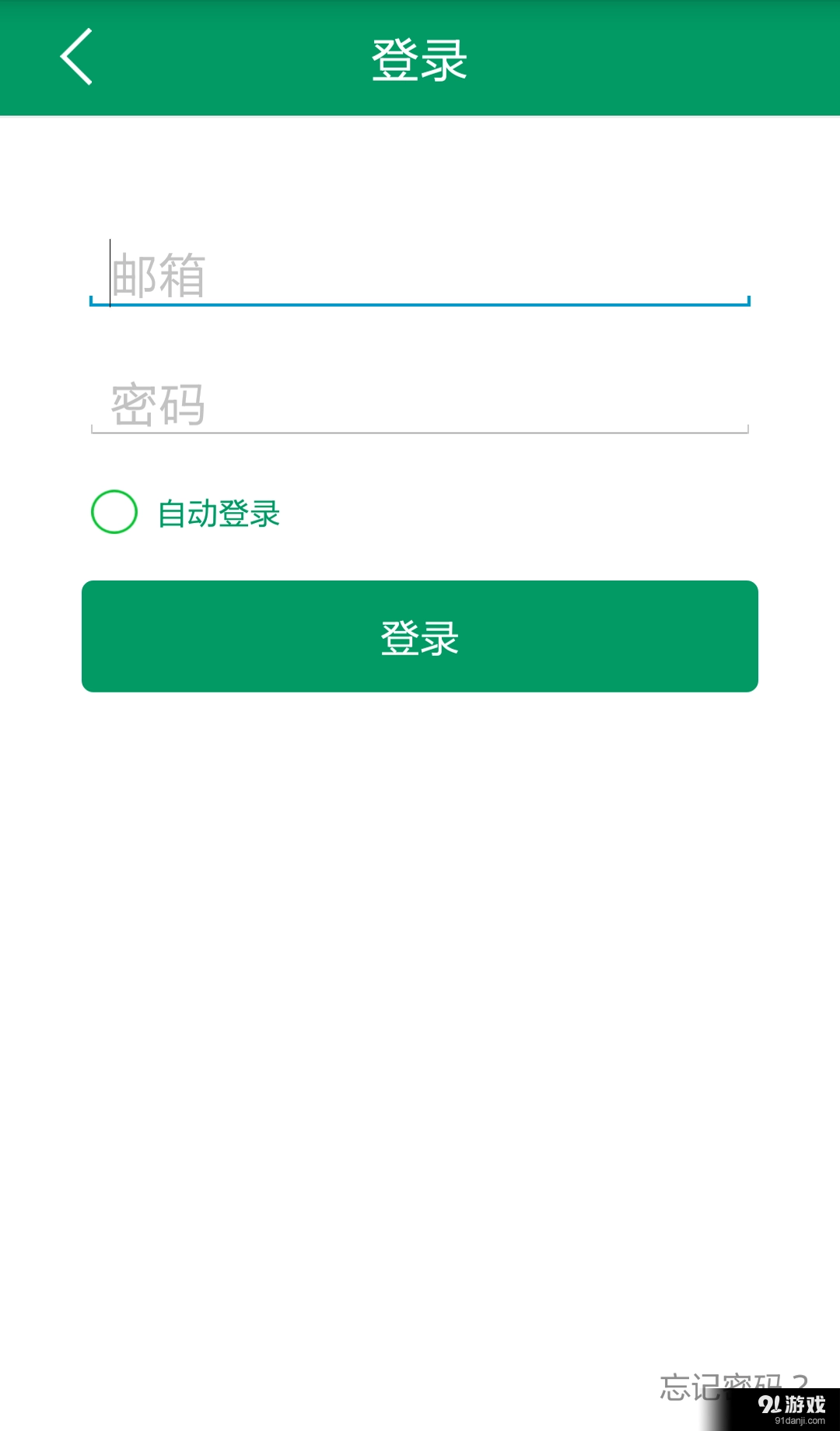 掌控生活安卓直装版图2