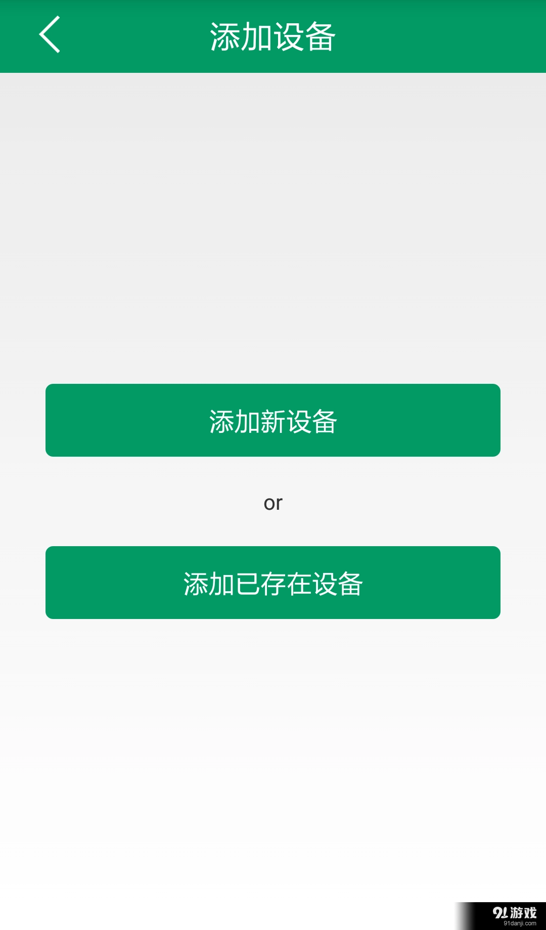 掌控生活安卓直装版图4