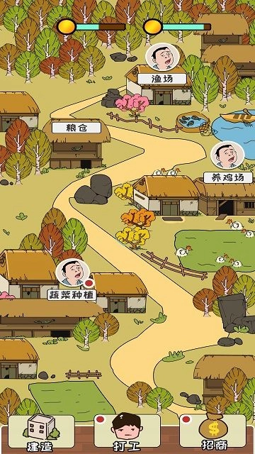 致富俺们村图2