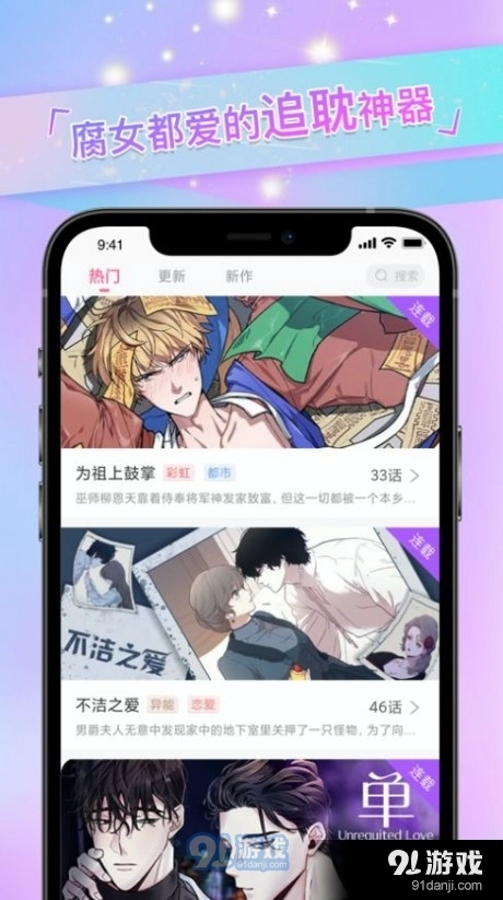 免耽漫画最新版图2