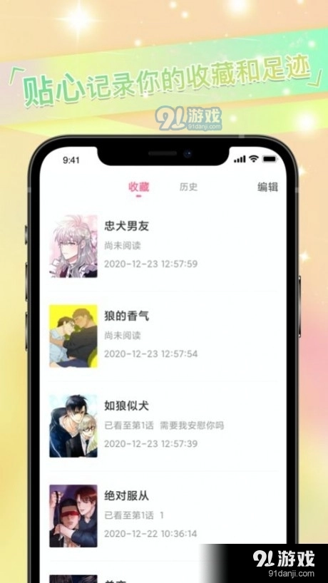 免耽漫画最新版图1