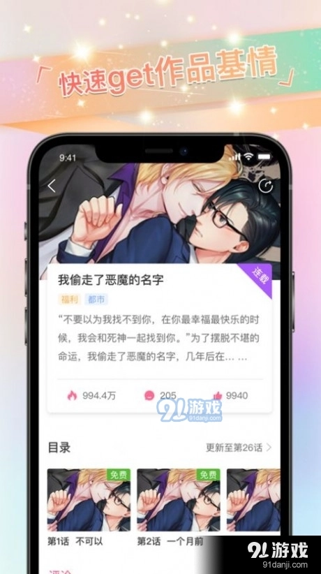 免耽漫画最新版图3