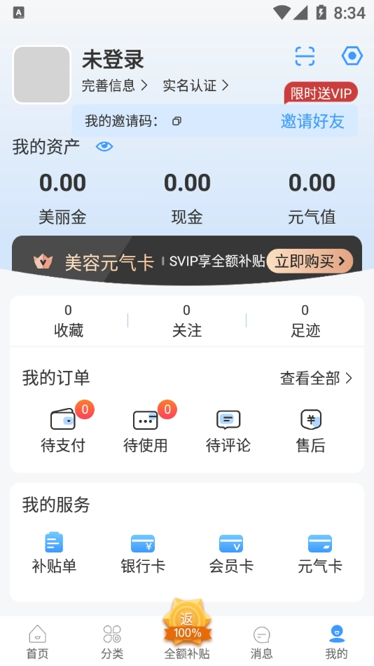 形动图2