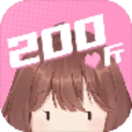 200斤也要谈恋爱正版