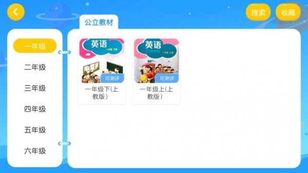 环球雅思英语图3