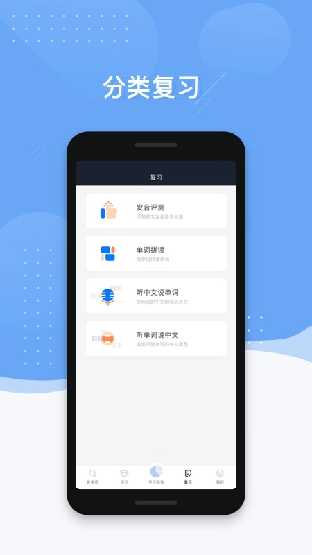 小豹背单词手机版