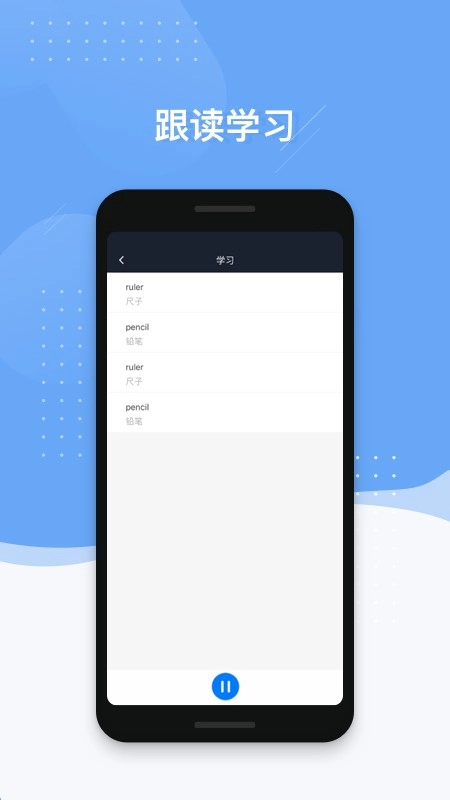 小豹背单词手机版