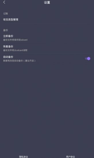 省心记账图2