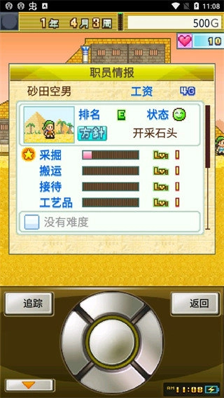 开拓金字塔王国汉化版