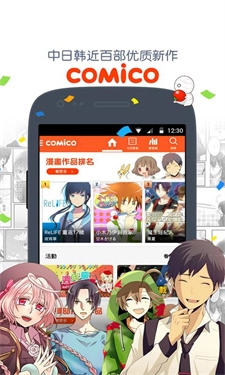 Cimoc漫画安卓版