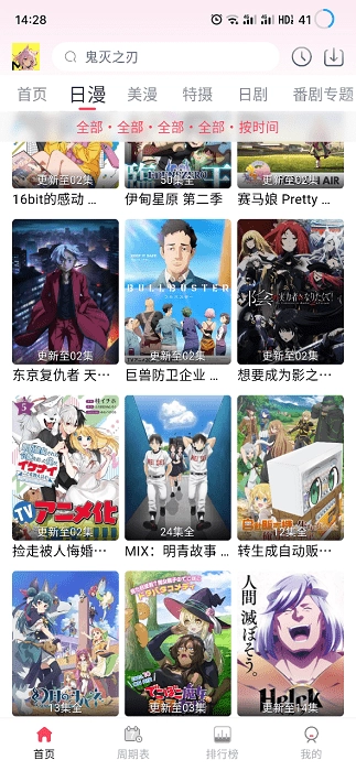 mutefun动漫原版图3