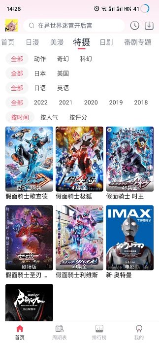 mutefun动漫原版图2
