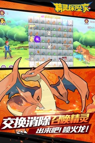 精灵探险家图4