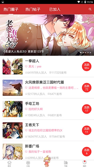 动漫屋免费版