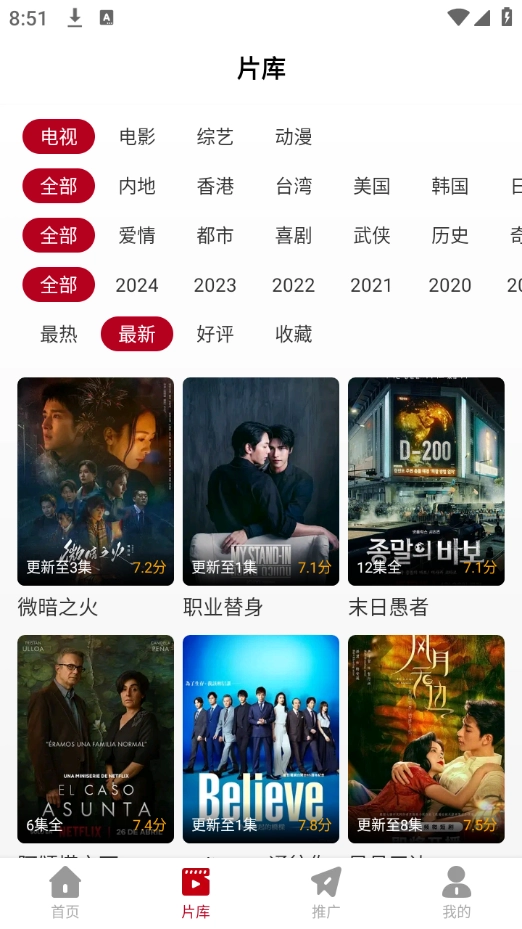 红叶影评2026免费原版图3
