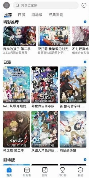 三号动漫正版(2)