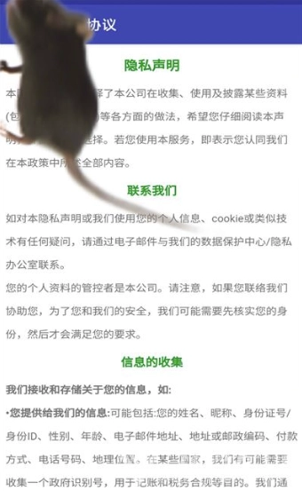 可爱的小老鼠(逼真恶搞老鼠) 安卓正式版图3