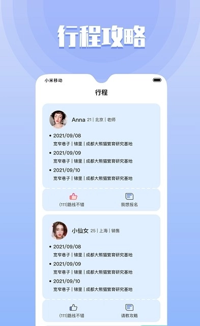 果旅图1