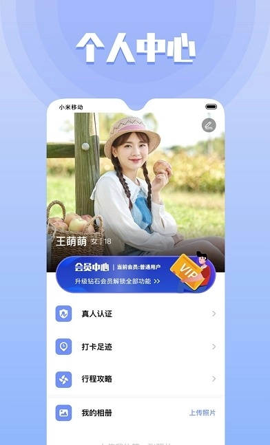 果旅图4