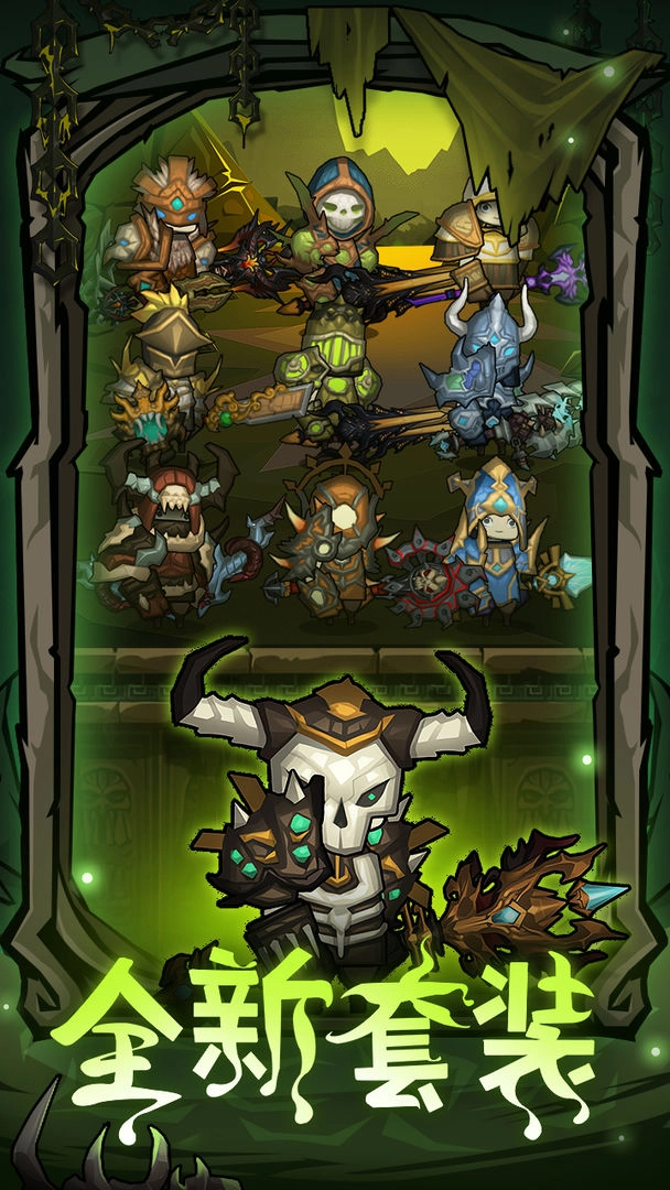 异世界勇者免费版