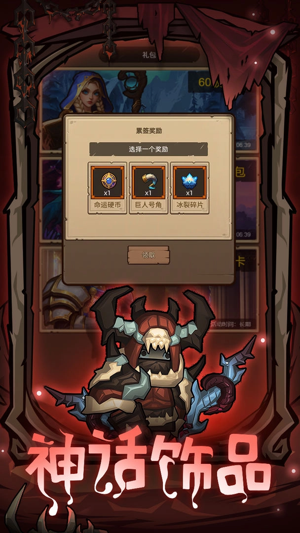 异世界勇者免费版