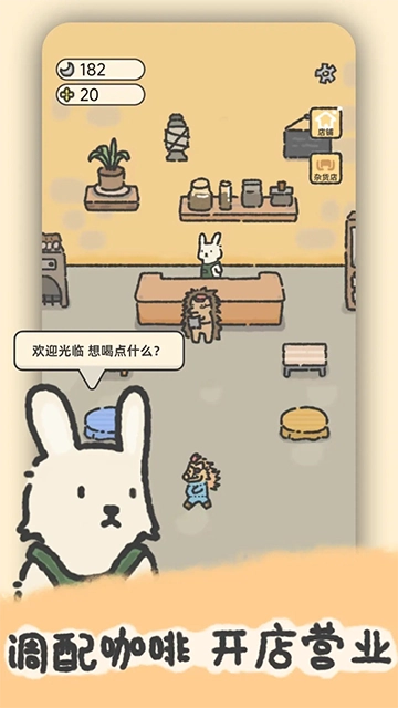 望月屋安卓版