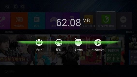 电视优化大师安卓版软件下载