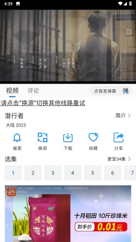 云速影视