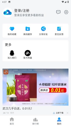 云速影视