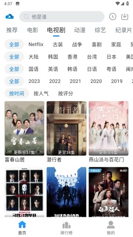 云速影视