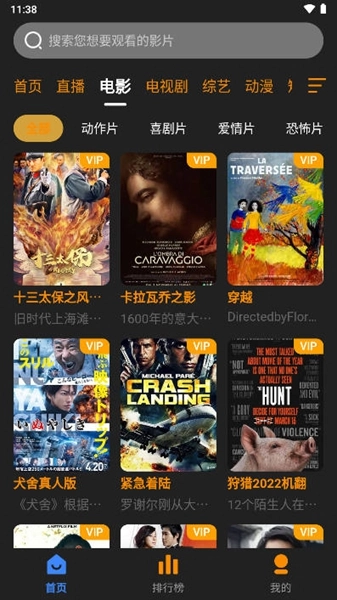 奋斗影视手机版图3