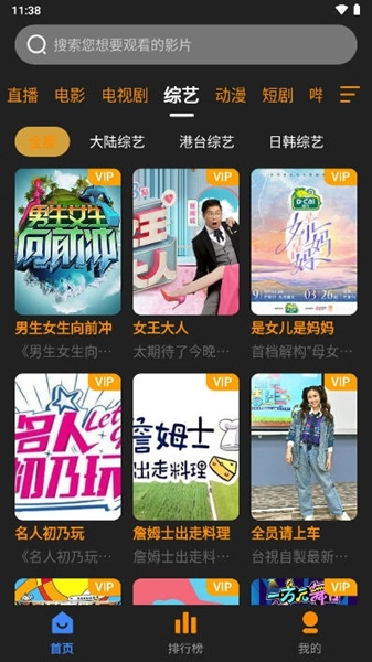 奋斗影视手机版图2