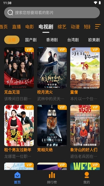 奋斗影视手机版图4