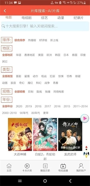 鲸鱼影视官方版图3