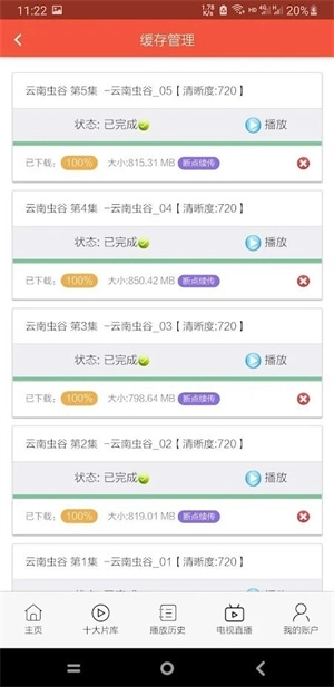 鲸鱼影视官方版图2