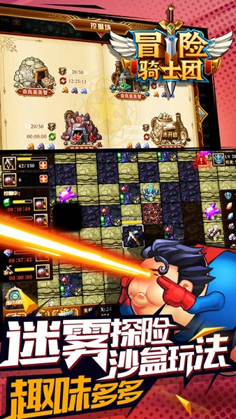 冒险骑士团图2