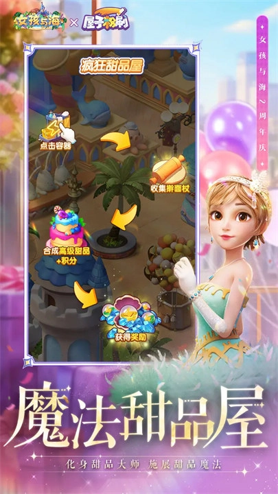 女孩与海3