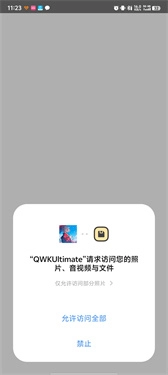 QWKUltimate免费版图2