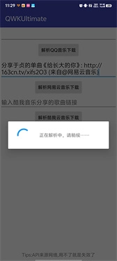 QWKUltimate免费版图3