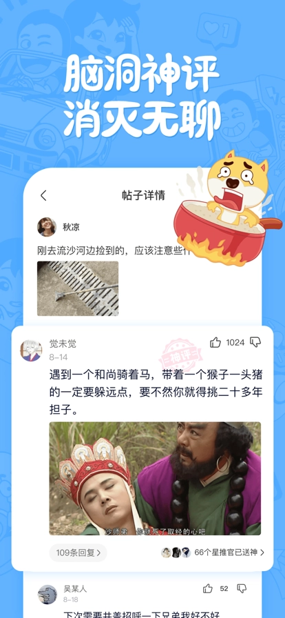 皮皮搞笑手机免费版图2