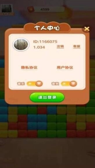 天天来消消图3
