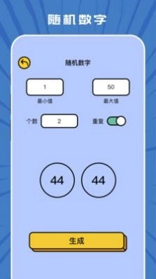 taptep无广告版图1