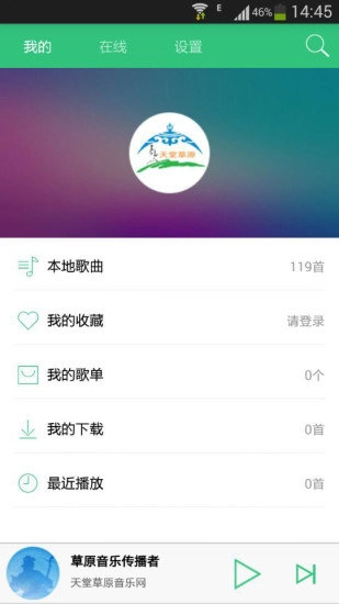 天堂草原截图3