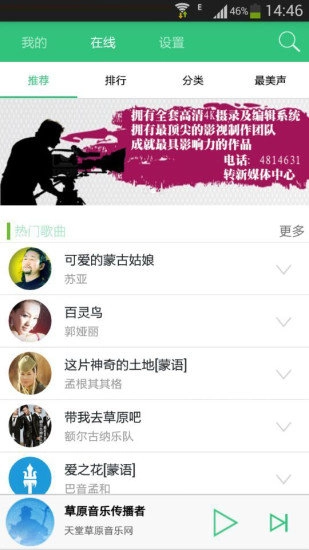 天堂草原截图0