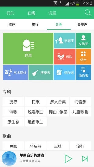 天堂草原截图1