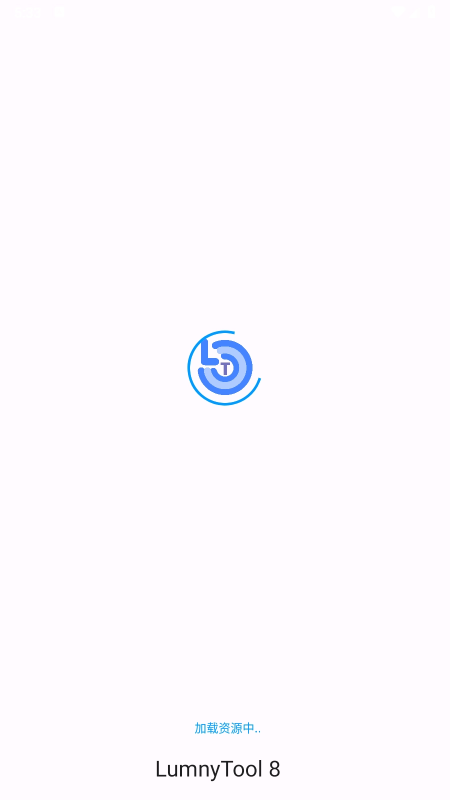 LumnyTool 8截图2
